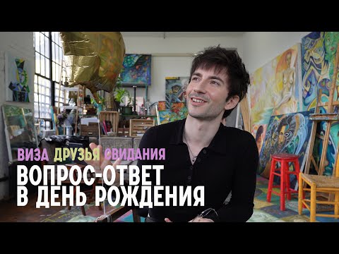 Видео: ВОПРОСЫ, ОТ КОТОРЫХ Я УБЕГАЛ