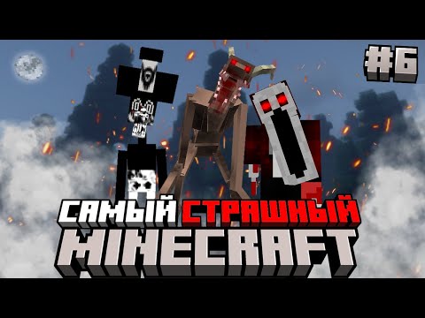 Видео: 🤯САМЫЙ СТРАШНЫЙ МАЙНКРАФТ но МАТ ЗАПРЕЩЁН!