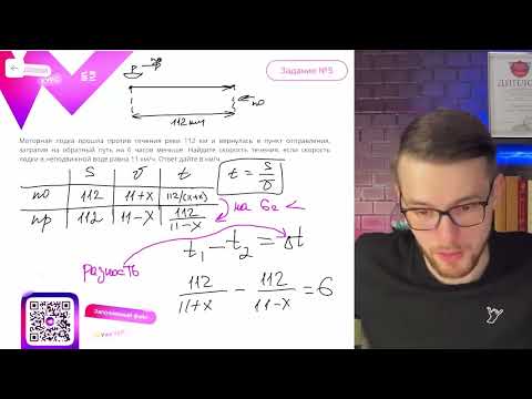 Видео: Моторная лодка прошла против течения реки 112 км и вернулась в пункт отправления, затратив - №