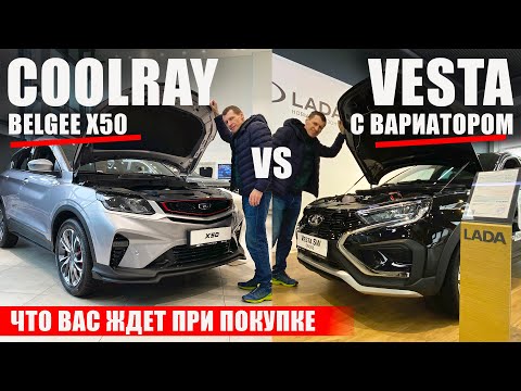 Видео: Новый Geely Coolray по цене Лады Весты с вариатором?