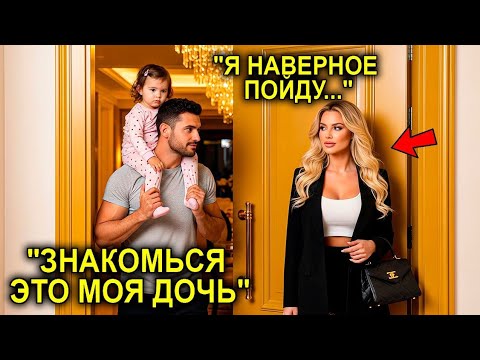 Видео: Миллионершу Выгнали Из Люкса С Чемоданом... Но Отец-Одиночка НАШЁЛ КРАСАВИЦУ И Дал Ей Большой Шанс