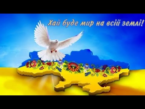Видео: ЗДО "Мальва" вітає усіх з днем миру та днем дошкілля