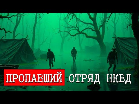 Видео: НКВД ОХРАНЯЛИ СЕКРЕТНЫЙ ОБЪЕКТ В ТАЙГЕ - НОЧЬЮ ПРИШЛИ ФИГУРЫ ПРОПАВШИХ СОЛДАТ.