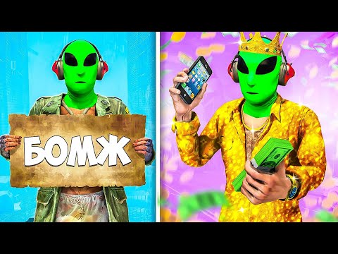 Видео: ОТ БОМЖА до МИЛЛИОНЕРА за 24 ЧАСА В ГТА 5! ПУТЬ БОМЖА ОБЗОР МОДА GTA 5! ГТА МОД (GTA 5 ОНЛАЙН)