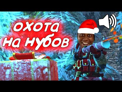 Видео: 🔊Гугл голос Warface. Новогодняя Охота на нубов в варфейс