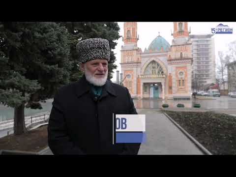 Видео: Обращение муфтия РСО-Алания Хаджимурата Гацалова в связи с началом Благословенного месяца Рамадан