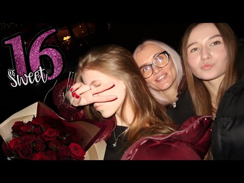 Видео: День рождения!  Кире 16 лет 🤍