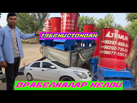 Видео: УЗБ.ДАН🇺🇿 ALTEMUR ДРАБЕЛКА то ТОЖ.🇹🇯НИ ИСТАЛГАН МАНЗИЛГАЧА БЕПУЛ ЙИТКАЗИП БЕРИШ ХИЗМАТИ БОР.