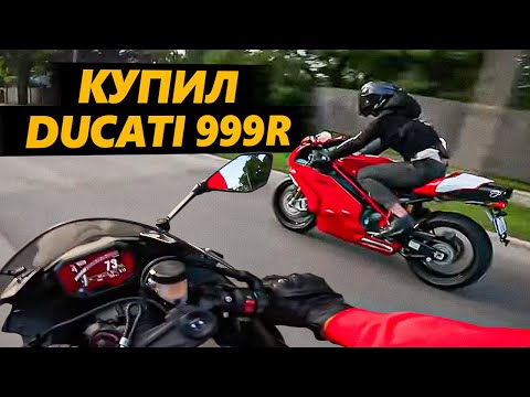 Видео: Я купил Ducati 999R. Смотрим