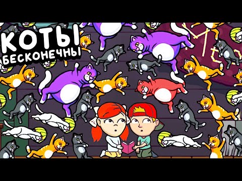 Видео: ЭТИМ КОТАМ НЕТ КОНЦА ▶ Fort Meow Прохождение | Обзор