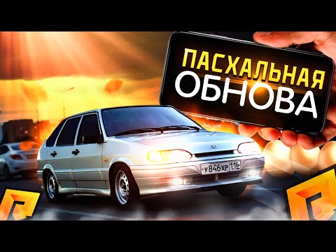 Видео: КОГДА ВЫЙДЕТ ПАСХАЛЬНОЕ ОБНОВЛЕНИЕ! НОВЫЙ ИВЕНТ! ЗАРАБОТОК ДЕНЕГ! RADMIR RP|HASSLE ONLINE