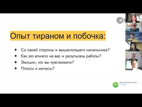 Видео: Между тираном и человеколюбом - какой управленческий стиль выбрать руководителю и есть ли баланс?