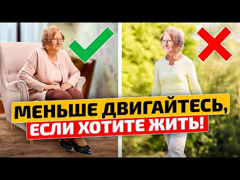 Видео: Движение - не всегда жизнь! Чем опасна двигательная активность?