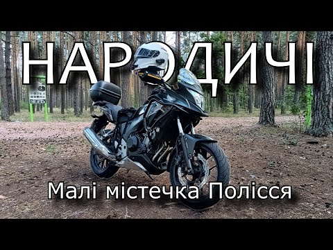 Видео: Недільний покатос