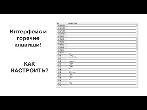 Видео: Интерфейс в Rhinoceros и Grasshopper. Ответы на вопросы.