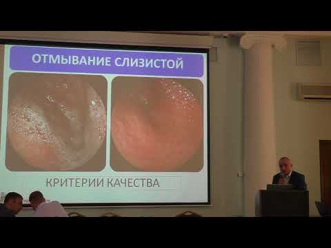 Видео: 08 Корнеев АА Качественная эндоскопия без экспертных эндоскопов