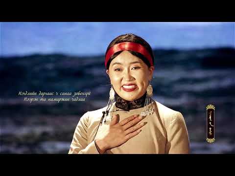 Видео: НАЙРГИЙН ТЭНГЭР-02