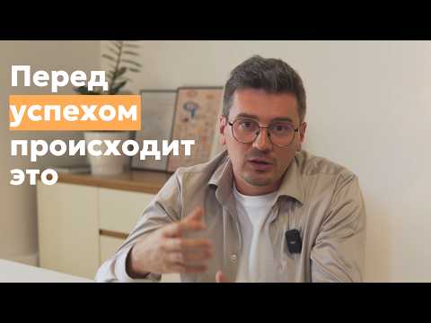 Видео: Все усложняется перед достижением цели/Как вселенная проверяет тебя?