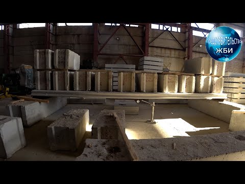Видео: Плиты перекрытия. Испытание облегченной плиты 1,6ПБ66.12.8, толщиной 160 мм