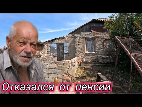 Видео: Дедушка аскет.Отказался от пенсии и живёт в заброшенном селе.