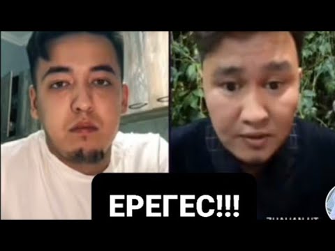 Видео: #тикток#Жахан Сампо Ерегес!!!