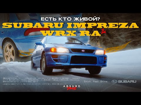 Видео: Subaru Impreza WRX RA - Как найти такое ЗОЛОТО?