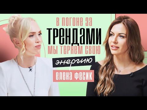 Видео: Законы пробуждения «ВЫСШЕГО Я» | Как улучшить жизнь с помощью энергий? Елена Фесик