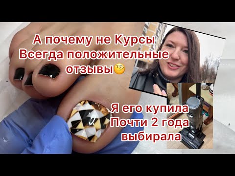 Видео: Отзыв или Обратная связь🧐? Если Вы не пишите - я про Вас не знаю😊 Мое приобретение для дома