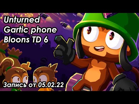 Видео: Unturned, Gartic phone и Bloons TD6