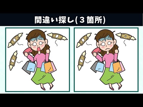 Видео: Найдите 3 отличия | Иллюстрация Версия #556