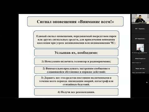 Видео: Сигнал «Внимание всем!»