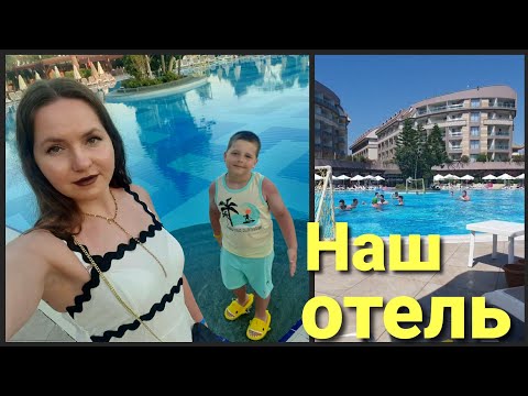 Видео: Seamelia Beach Resort Hotel & Spa•  Комната, ужин,море и бассейн• июнь 2024• спонтанный отдых