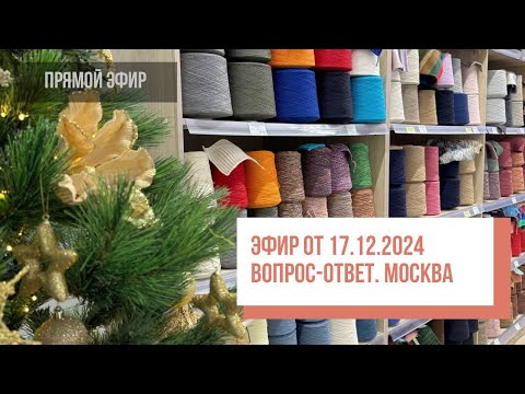 Видео: Two hands - Вопрос-ответ. Москва. Эфир от 17.12.2024