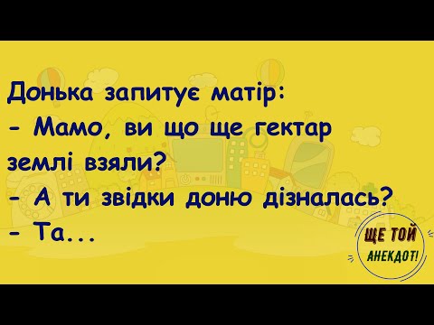 Видео: 🏡Як Турист Запитував Перехожого Де знаходиться Дерибасівська! Збірка Смішних Анекдотів! Гумор!