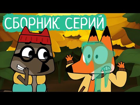 Видео: Лекс и Плу | Сборник серий про погоду | Мультфильмы | Космические таксисты