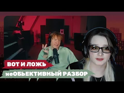 Видео: ГЛЕБ - ВСЕ // klownkrico СМОТРИТ вот и правда // Данила Граф