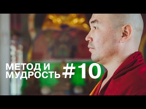 Видео: Метод и мудрость . О возвращении души, астрологии и любви.