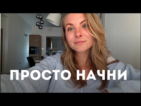 Видео: 3 ключевых шага для достижения любой цели. Мой путь с 0 до проектов с оборотом 20 млн рублей.