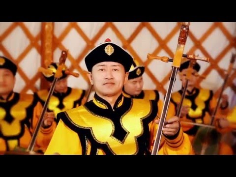 Видео: Жингийн цуваа-Монгол улсын морин хуурын чуулга Jingiin tsuvaa-Mongolian State Morin Khuur Ensemble