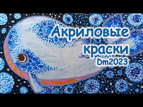 Видео: Акрил из картин по номерам