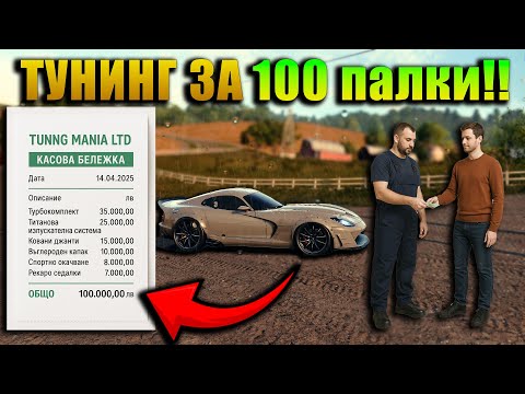Видео: ТАЗИ КОЛА ВДИГА 370 ❗️🤫