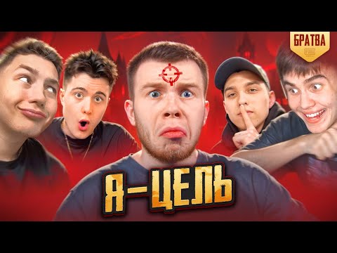 Видео: BRATVA УСТРОИЛА НА МЕНЯ ОХОТУ В ПАБГ МОБАЙЛ / PUBG MOBLE