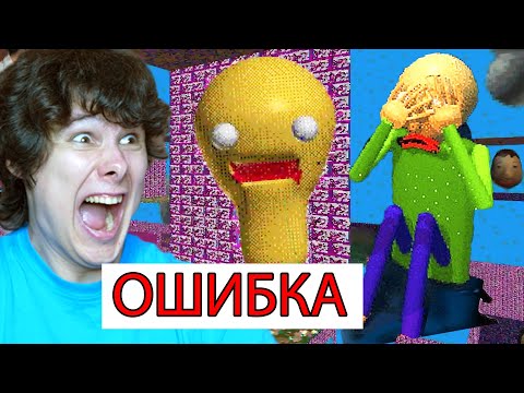 Видео: ПРОШЕЛ БАЛДИ ДО КОНЦА И ОН ВЗЛОМАЛ МОЮ ИГРУ ➲ ОБНОВЛЕНИЕ Baldis Basics Remastered