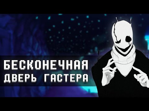 Видео: 10 Секретов Undertale, которые вы НЕ ЗНАЕТЕ | Перевод Shayy