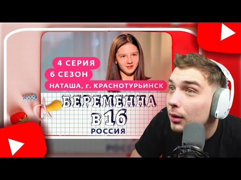 Видео: Костек в шоке с Беременна в 16! Нарезка стрима!