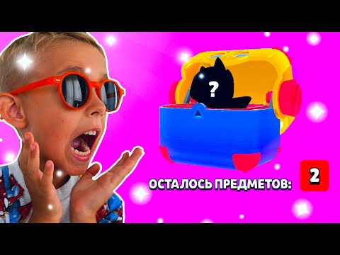 Видео: ЭТО НЕРЕАЛЬНО 😱 ДАНЯ ОТКРЫЛ ЭТУ АКЦИЮ И ВЫБИЛ...🤯