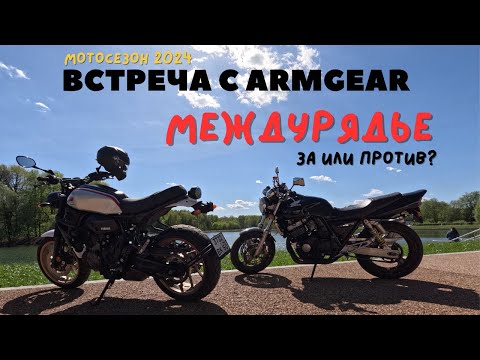 Видео: МП 3: ПОКАТУШКИ С @ARMgear. | МЕЖДУРЯДЬЕ - ХОРОШО ИЛИ ПЛОХО? | ЗАКУСИЛСЯ С VOLVO S60 и AUDI S4