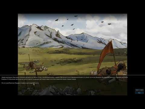 Видео: Веснот Кампания №3 Легенда Весмира