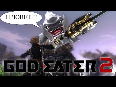 Видео: God Eater 2: обзор спустя девять лет