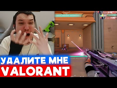 Видео: РЕЛАКС НЕ МОЖЕТ ИГРАТЬ В ТАКОЙ ВАЛОРАНТ | Нарезка со стрима Релакса #183